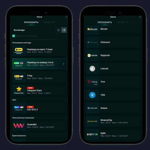 Пополнение баланса