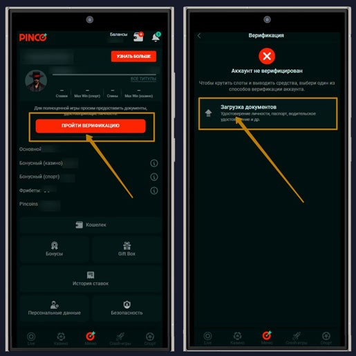 Верификация профиля