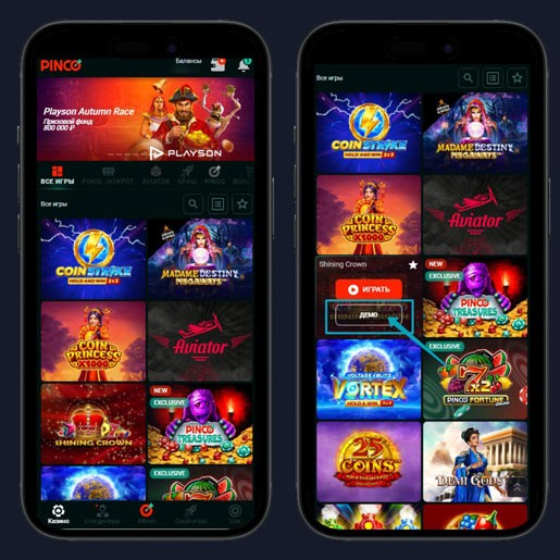 Пробная версия автомата