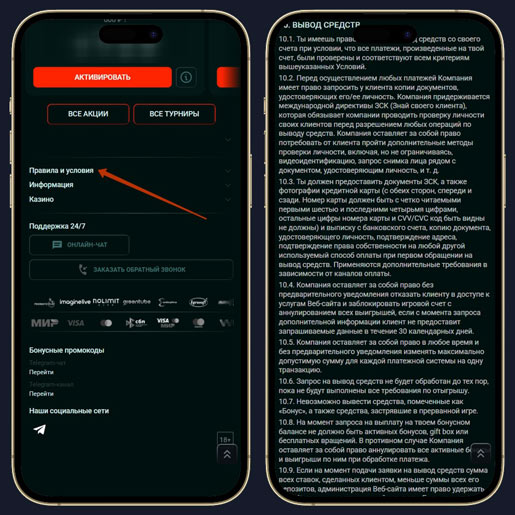 Правила интернет казино